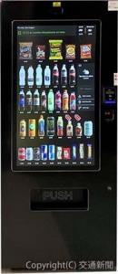 トライアルで使用するデジタル自動販売機のイメージ（ＪＲ東日本提供）