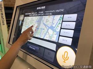 画面に触らなくても操作できるセンサー式非接触型ディスプレイのイメージ（凸版印刷）＝ＪＲ東日本提供＝ 