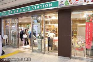 イベントスペース「常磐・水郡ＭＡＤＥ　ＳＴＡＴＩＯＮ」（ＪＲ水戸支社提供）