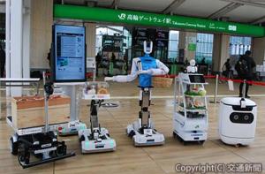 デモンストレーションが行われたロボット