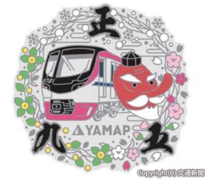 ５０００系車両をあしらったピンバッジのイメージ（京王電鉄提供）