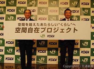 「空間自在プロジェクト」を発表する深澤社長（左）と髙橋社長