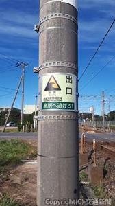 電柱に設置した「津波避難誘導看板」＝ＪＲ千葉支社提供＝