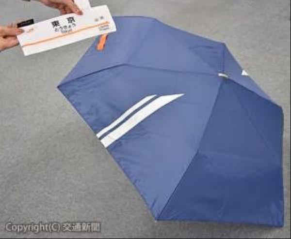 交通新聞 電子版｜東海キヨスク 折り畳み傘の新商品「ポケフラット