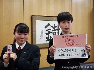 合格祈願グッズを贈呈された横田高校の生徒代表（ＪＲ米子支社提供）