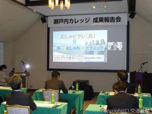 各自治体や参加大学などをオンラインで結んで開催した成果報告会