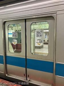 ＱＲコードを貼り付けた車両扉ガラス部（西日本鉄道提供）