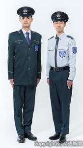 デザインを一新した常駐警備の新制服（セントラル警備保障提供）