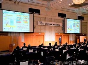 さまざまな事例が発表された「Ｏｎｅ ＳＴＥＰ」活動全社発表大会（ＪＲ東海提供）