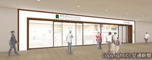 「駅たびコンシェルジュ」の外観イメージ（ＪＲ東日本提供）