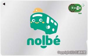 「ｎｏｌｂé」のカードデザイン（Ⓒ群馬県バス事業協同組合）＝ＪＲ東日本提供＝