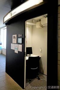 駅構内にオープンしたサテライトオフィス