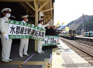 横断幕を手に下り列車を出迎える堀野駅長（左端）ら＝常陸大子駅＝