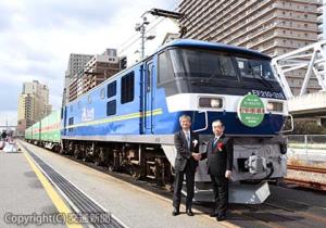 ３月に運転を開始した福山通運の専用ブロックトレイン「福山レールエクスプレス号」の出発式