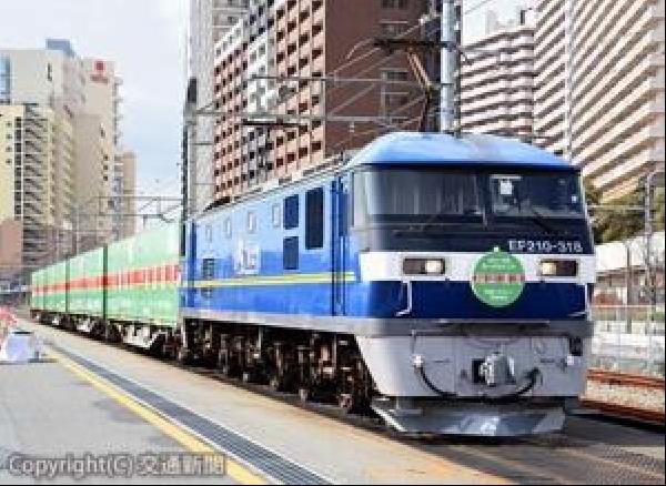 福山レールエクスプレス コキ7両 コンテナ14個 福山通運ブロック