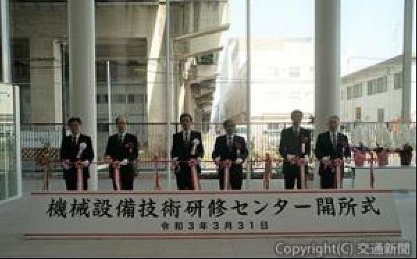 交通新聞 電子版 ｊｒ東日本メカトロニクス 機械設備技術研修センター を開所