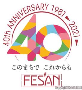 40周年記念のロゴ（盛岡ターミナルビル提供）