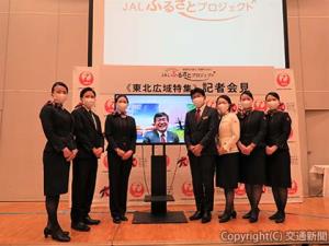 新たなプロジェクトの意義を語った本田本部長（右から４人目）。リモート参加した紺野純一東北観光推進機構専務理事