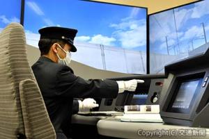 不測の事態への対応力向上へ「新幹線乗務員シミュレーター」でトレーニングを積む運転士