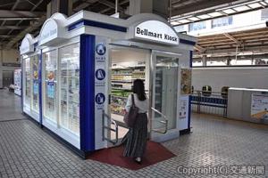名古屋駅にオープンした共同店舗「ベルマートキヨスク」