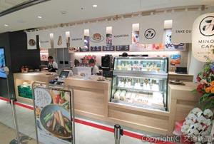 飲食店「みのりカフェ　アミュプラザ博多店」