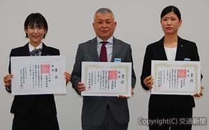 特選を受賞した（左から）山西さん、宮武さん、吉田さん