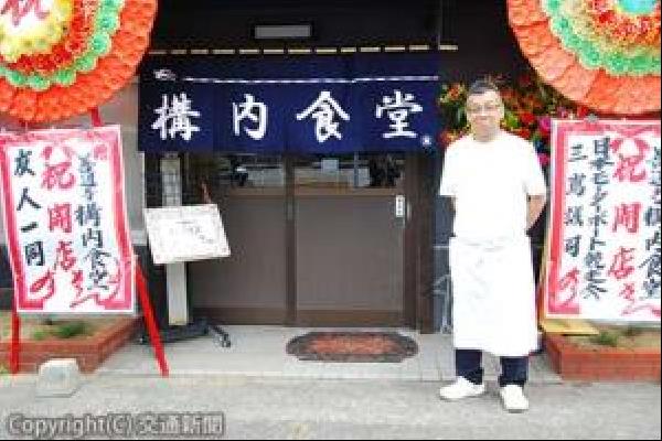 食堂 多度津 駅