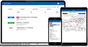 障害発生時の緊急連絡や報告を支援するアプリのイメージ（ＪＲ東日本ビルテック提供）