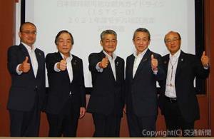 持続可能な観光地づくりと四国ブランドの確立に向け決意を表す半井代表理事（中央）、藤澤部長（左端）、松本町長（左から２人目）ら