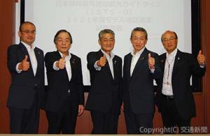 持続可能な観光地づくりと四国ブランドの確立に向け決意を表す半井代表理事（中央）、藤澤部長（左端）、松本町長（左から２人目）ら