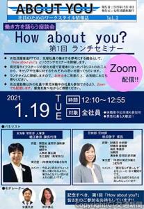 情報誌「ＡＢＯＵＴ　ＹＯＵ」＝ＪＲ東海提供＝