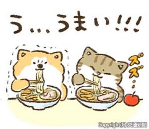 「あきお＆つがにゃん」のＬＩＮＥスタンプのイメージ（ＪＲ秋田支社提供）
