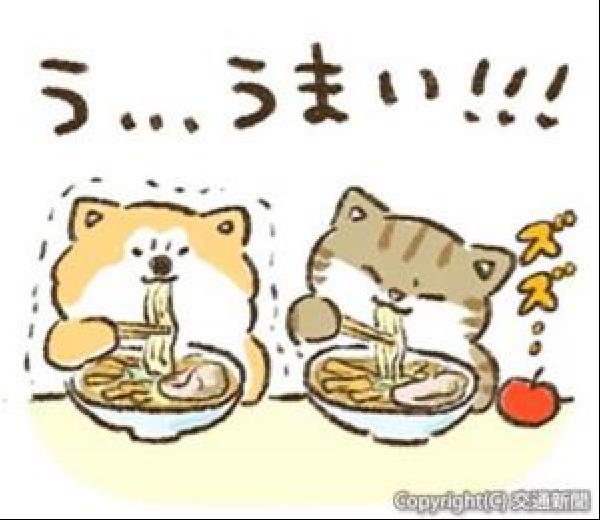 交通新聞 電子版｜ＪＲ秋田支社など 「あきお＆つがにゃん」のＬＩＮＥスタンプ発売