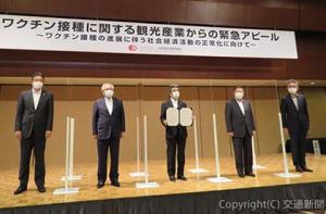 記者会見でワクチン接種の促進に向けて取り組む姿勢を示した山西会長（中央）ら