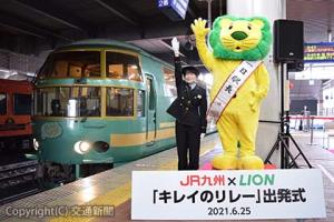 出発合図を送る鐘ケ江駅長とライオンちゃん