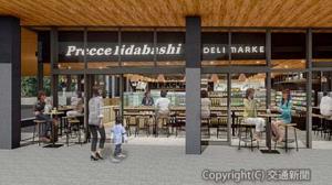 グローサラント「Ｐｒｅｃｃｅ　Ｉｉｄａｂａｓｈｉ　ＤＥＬＩ　ＭＡＲＫＥＴ」のイメージ（ＪＲ東京支社提供）