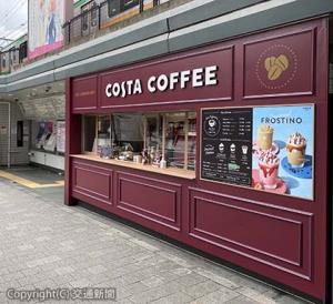オープンした「コスタコーヒー　原宿店」＝ＪＲ東日本クロスステーション提供＝