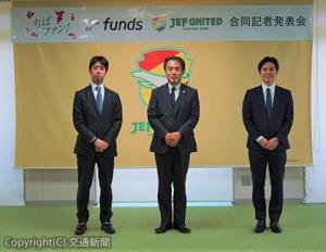 合同記者発表会でフォトセッションを行う森本社長（中央）と宮下部長（左端）、藤田代表取締役（ジェフ提供）