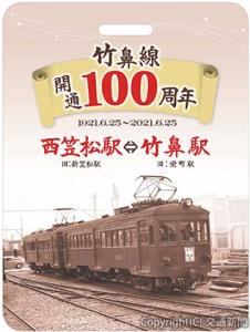 過去の車両などをデザインした記念系統板のイメージ（名鉄提供）