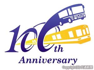 １００周年記念のロゴマーク（名古屋市交通局提供）