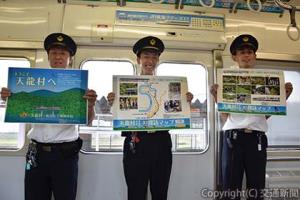完成したマップを披露する伊那松島運輸区の乗務員 