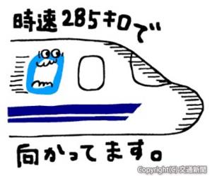 「ずらしｍａｄｏ（マドゥ）」のＬＩＮＥスタンプ（ＪＲ東海提供）