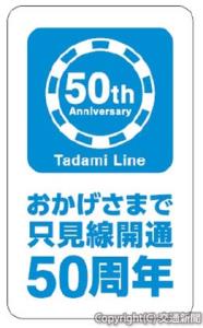車両に貼付するシールのイメージ（ＪＲ仙台支社提供）