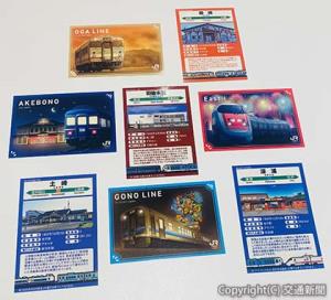 「駅カード」の第４弾のイメージ