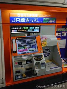 年々設置拡大が進むアシストマルス「話せる券売機」。本年度は新幹線駅を含む計14駅への導入を計画する＝新千歳空港駅＝