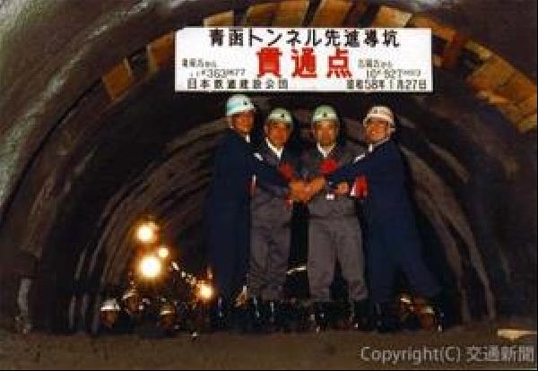 交通新聞 電子版｜鉄道・運輸機構 記録映画「青函トンネル」を公開