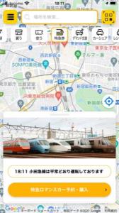 アプリホーム画面「特急券タブ」（小田急電鉄提供）