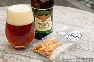鎌倉のクラフトビールと薫製ミックスナッツのイメージ（ホテルメトロポリタン鎌倉提供）
