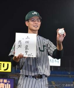 巨人での活躍を誓う山田投手＝明治神宮野球場＝