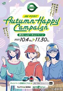 「Autumn Happy Campaign」のポスターのイメージ（ＪＲ大宮支社提供）